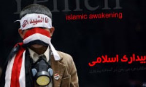 غفلت غربی و بيداری اسلامی دو حركت متعارض در جهان كنونی