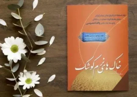 تربة الكشك الناعمة