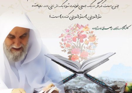 نصيحة آية الله ناصري