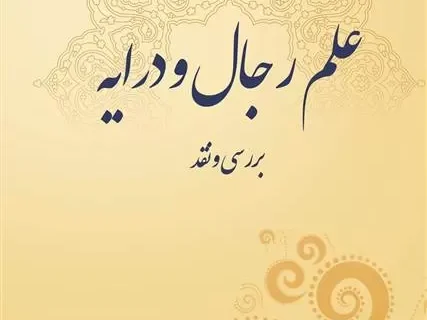 علوم