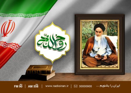 وثائقي روح الله