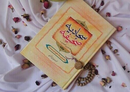 مكانة الإمامة في الكتب