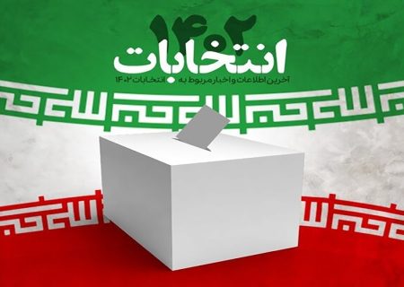 بدأ انتخاب البرلمان التاسع