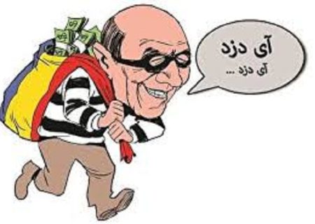 Are you a thief?