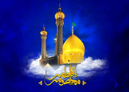 حضرة معصومة