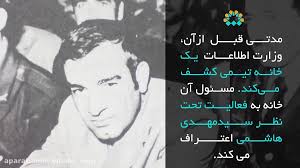 پیچک انحراف