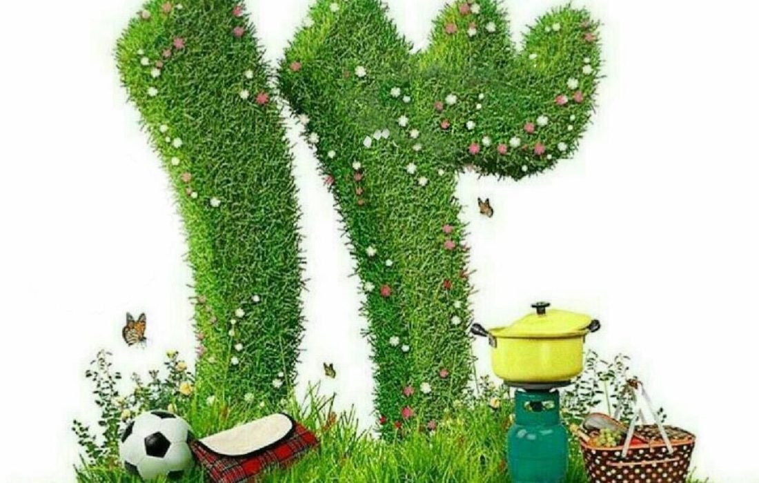 سیزده به در